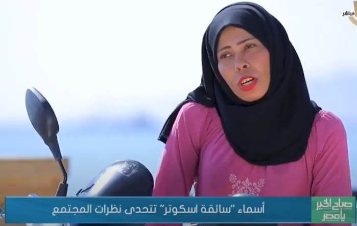 سائقة الإسكوتر
