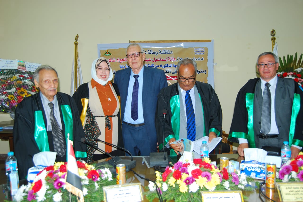 رسالة دكتوراه بجامعة بنها