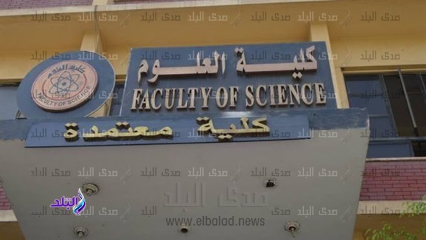 كلية العلوم جامعة عين شمس 