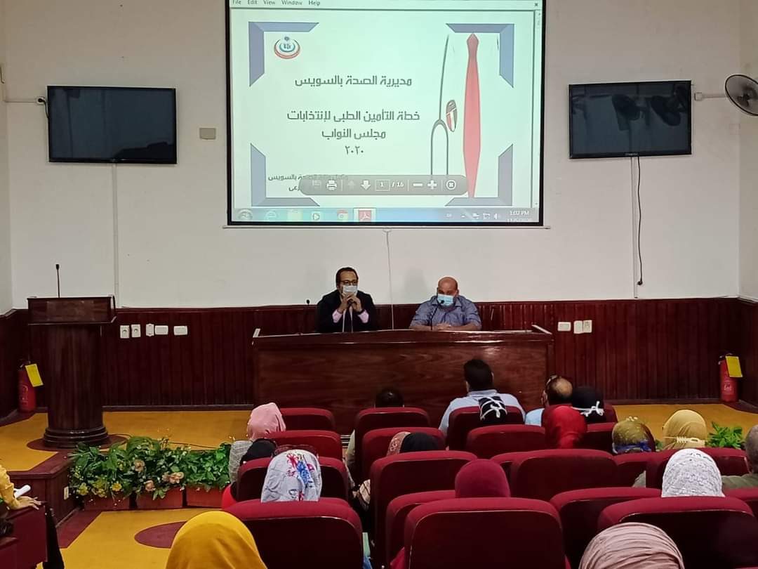 اجتماع صحة السويس