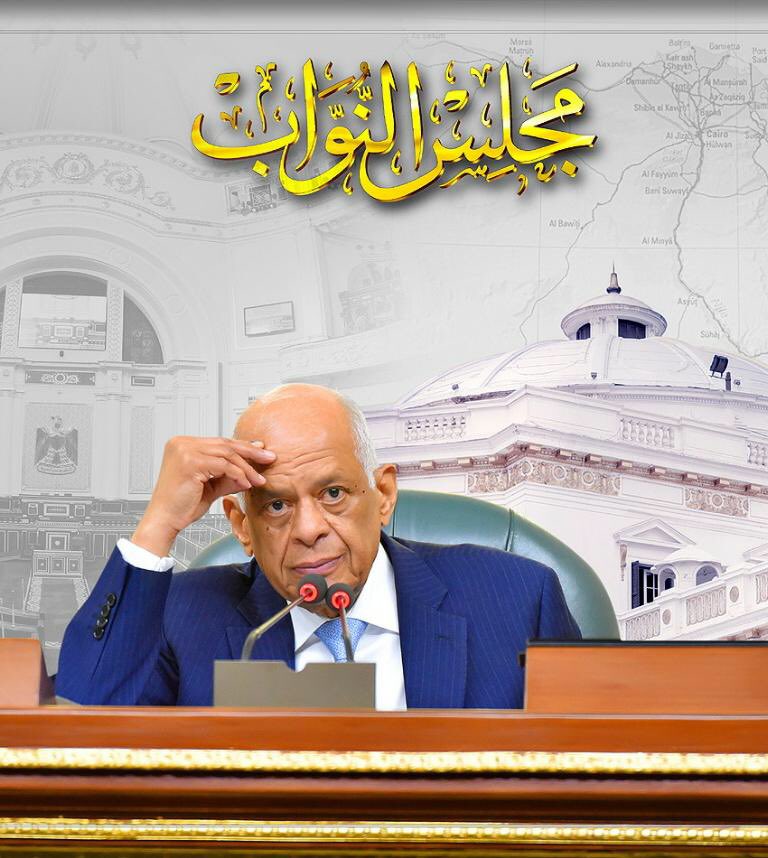 الدكتور على عبد العال رئيس مجلس النواب