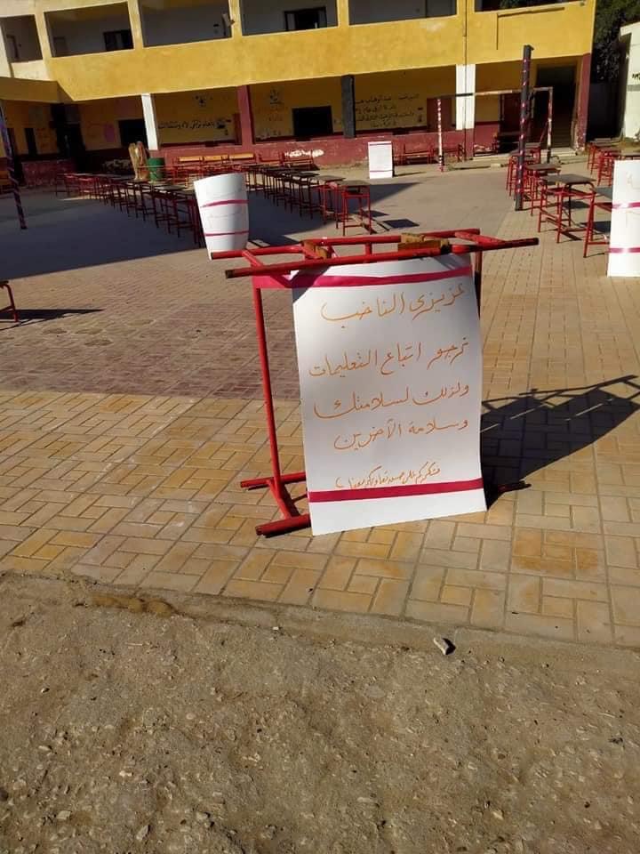 تطبيق الإجراءات الاحترازية للوقاية من فيروس كورونا 