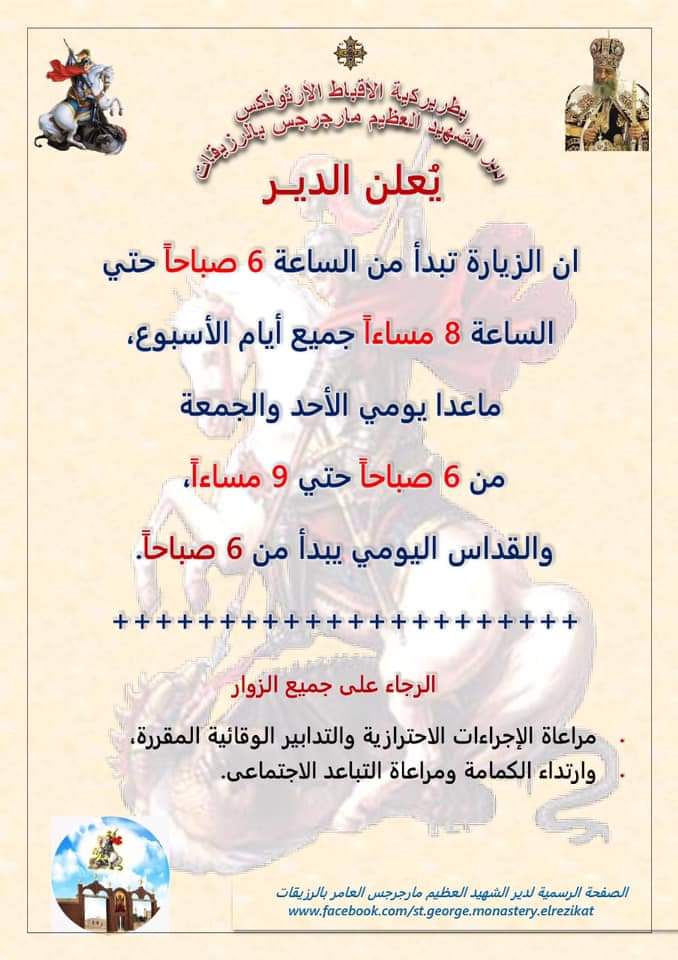 جدول دير الزريقات 