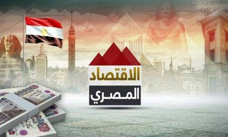 ثقة المؤسسات الاقتصادية