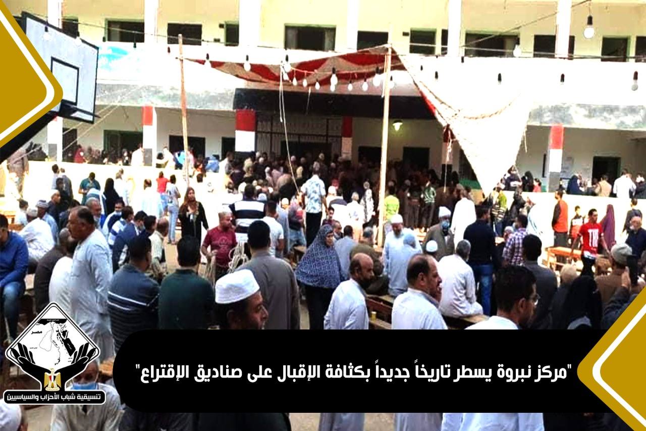 انتخابات مجلس النواب