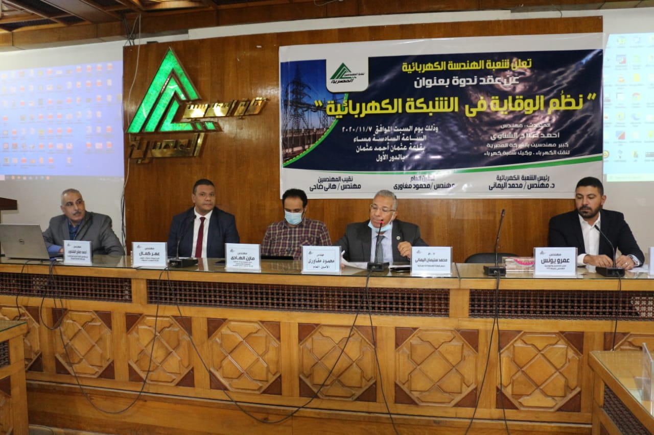 ندوة بنقابة المهندسين