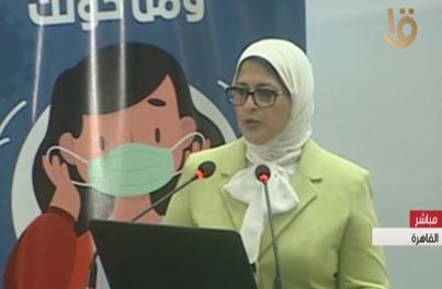 الدكتورة هالة زايد، وزيرة الصحة