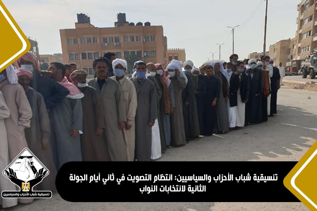 انتخابات مجلس النواب