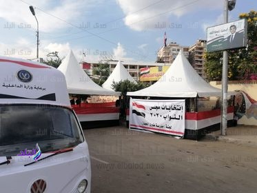 ناخبين 2020