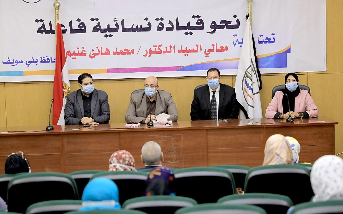 اجتماع محافظ بني سويف 