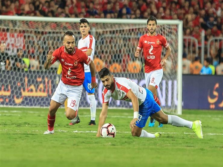 الأهلى والزمالك
