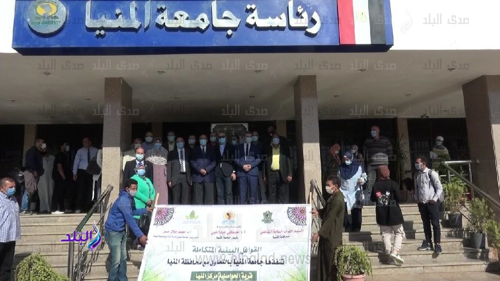 جامعة المنيا 