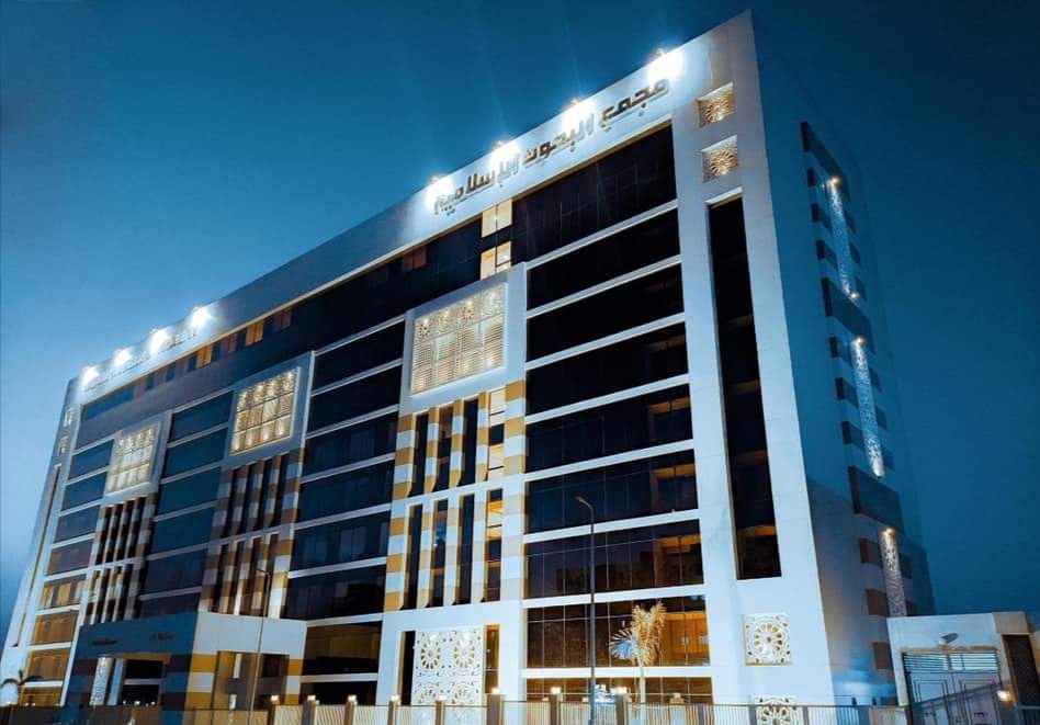 مجمع البحوث الإسلامية 