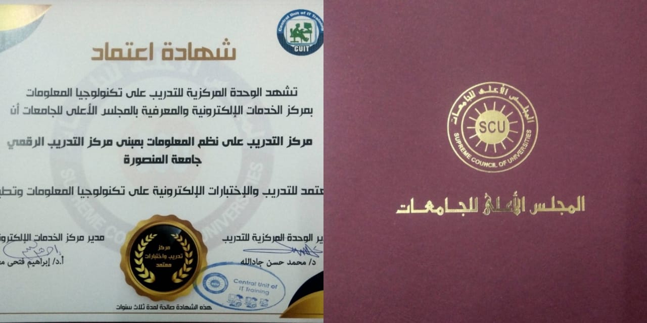 الأعلى للجامعات الأعلى للجامعات