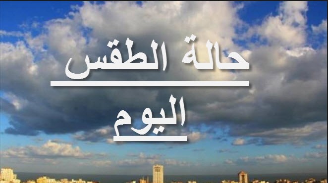 الأرصاد الجوية 