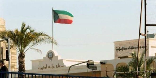 سفارة الكويت في السعودية - ارشيفي 