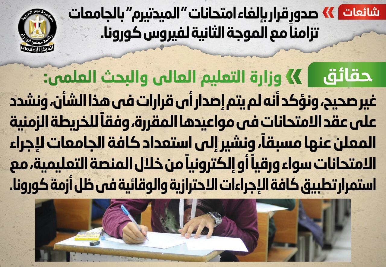 المركز الاعلامي لمجلس الوزراء