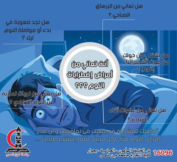 الاعراض 