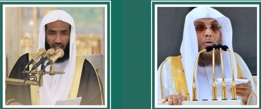 خطيبا الحرمين: جماعة الإخوان المسلمين إرهابية