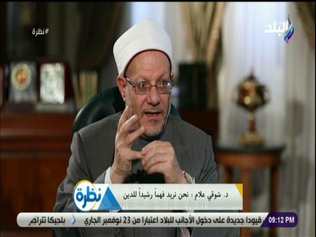 الدكتور شوقى علام مفتى الجمهورية