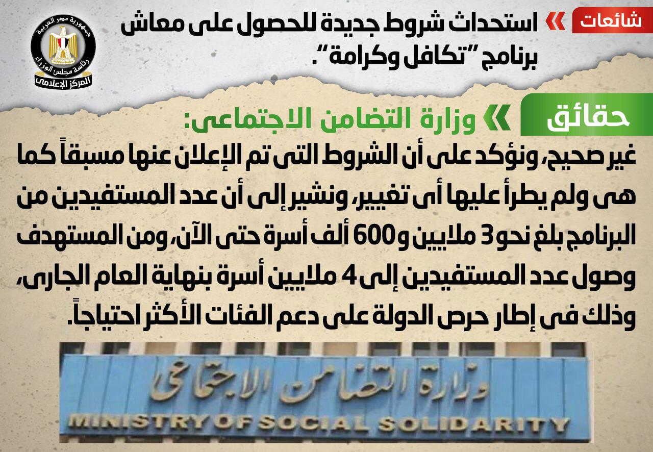 مجلس الوزراء 