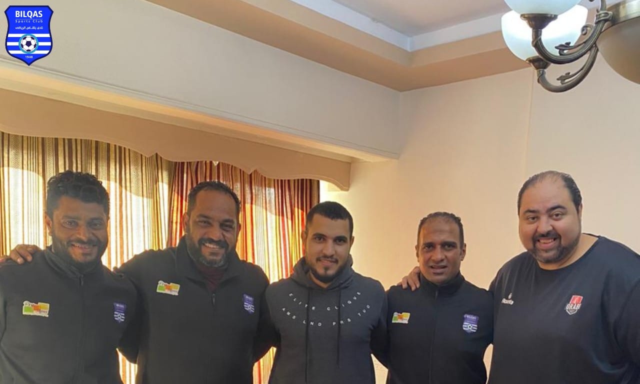 بلقاس 