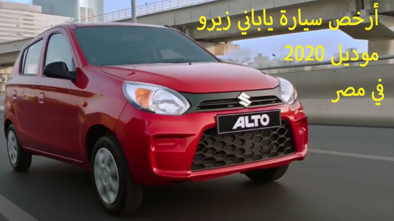 سوزوكى ألتو suzuki alto