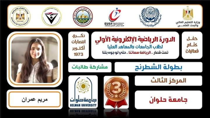طالبة بجامعة حلوان  طالبة بجامعة حلوان