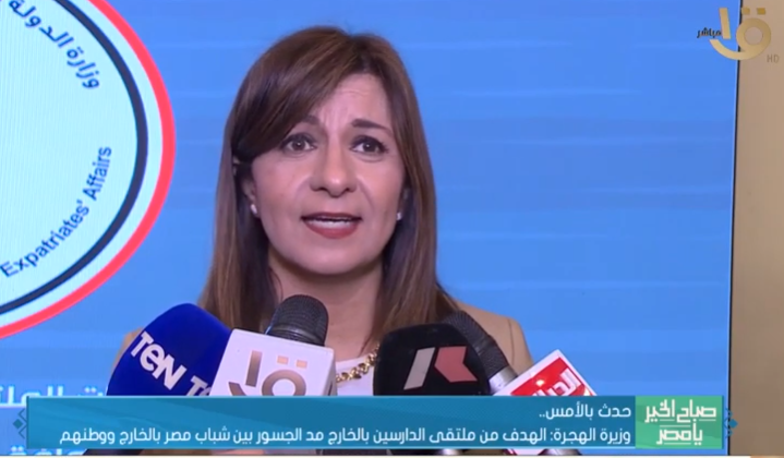 السفيرة نبيلة مكرم 