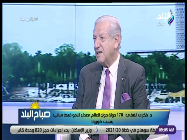 الدكتور فخرى الفقى