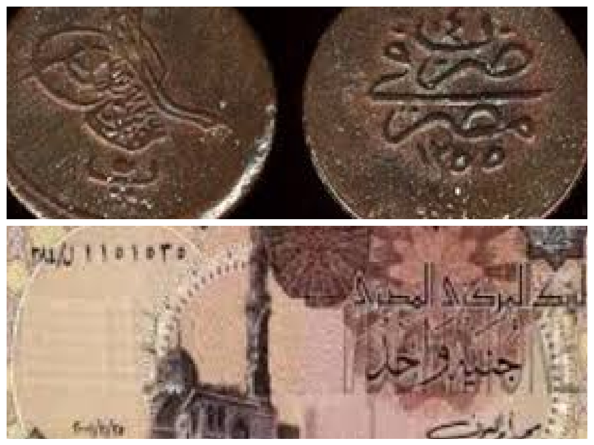 الجنيه الذهب
