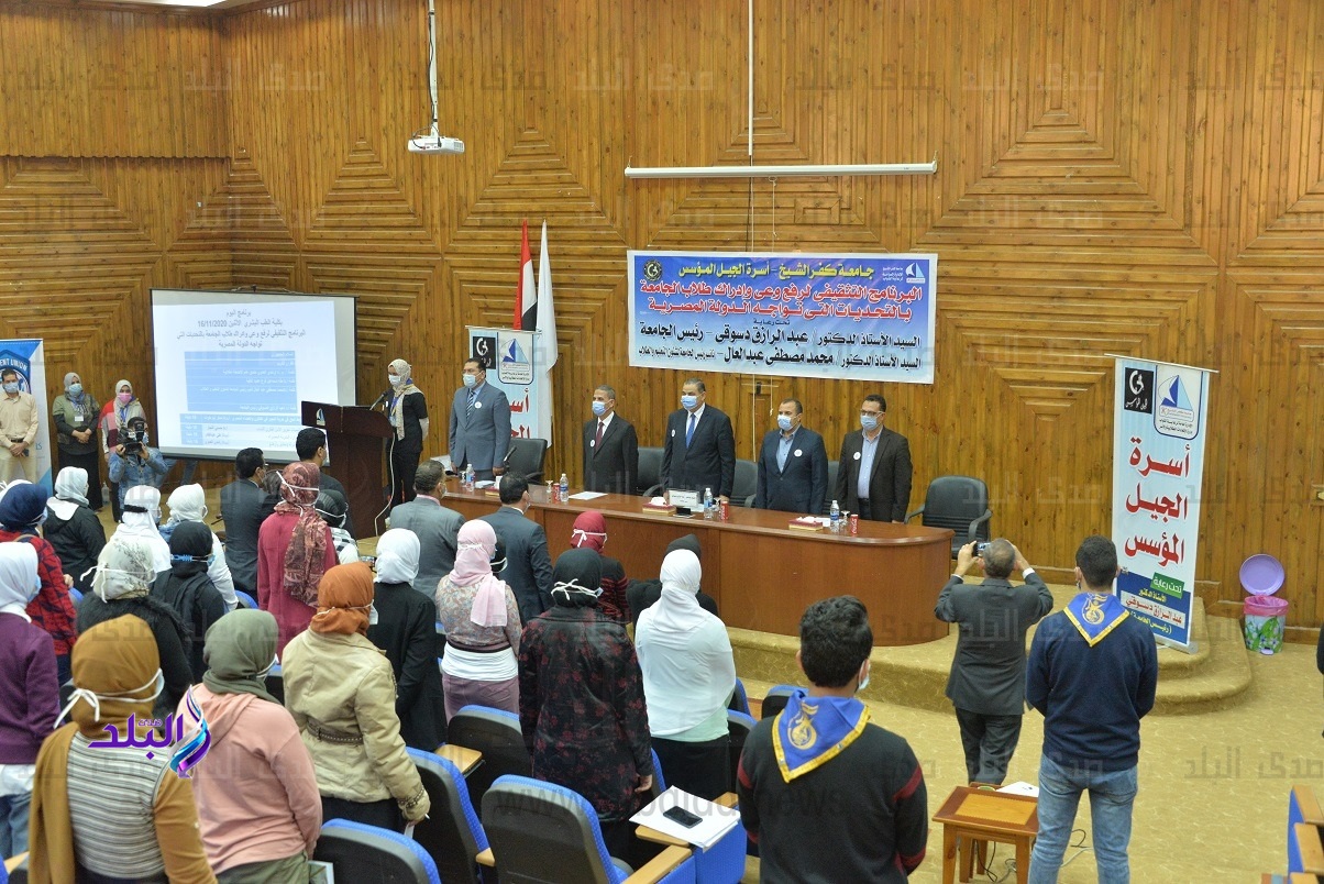 جامعة كفر الشيخ
