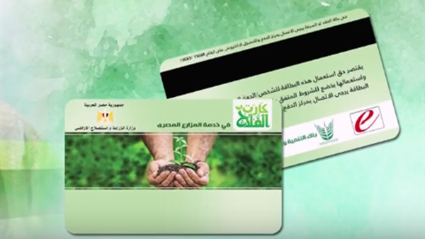 الحيازه الزراعيه الالكترونيه