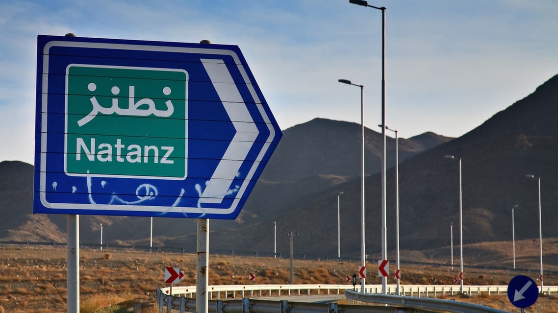 موقع نطنز الإيراني 