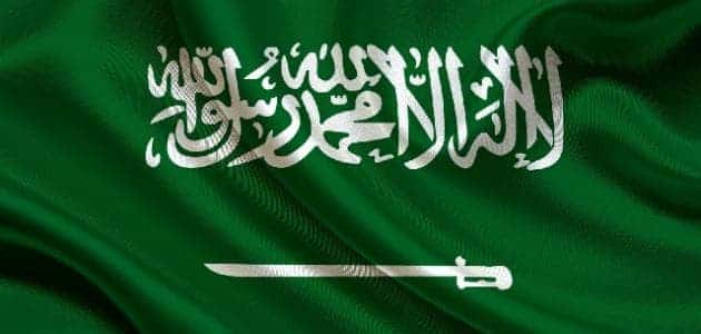 السعودية