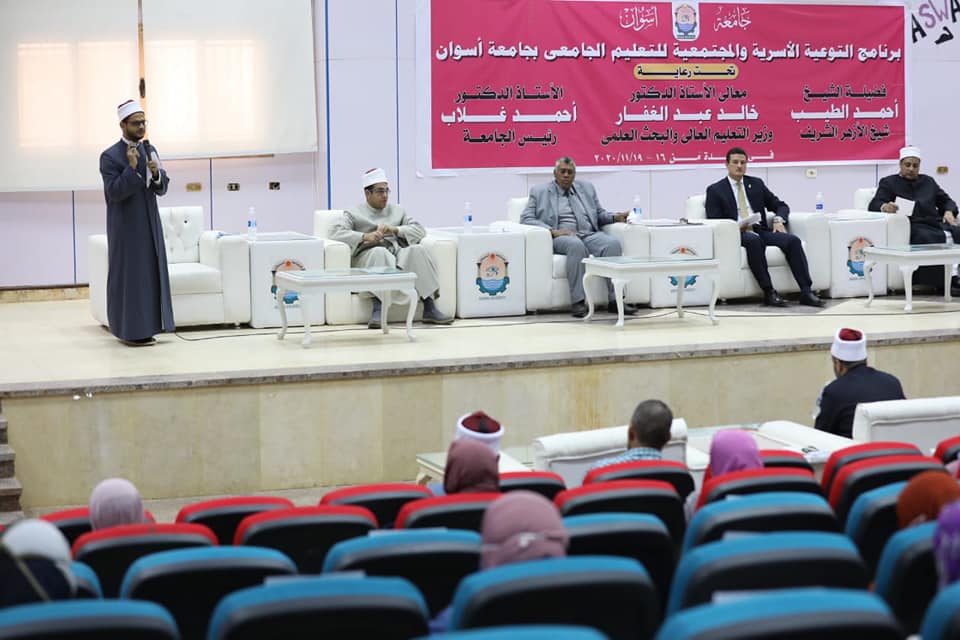 مركز الأزهر العالمي للفتوى الإلكترونية