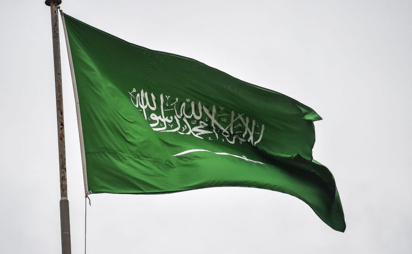 المملكة العربية السعودية