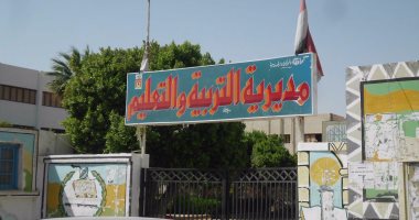 الوادي الجديد