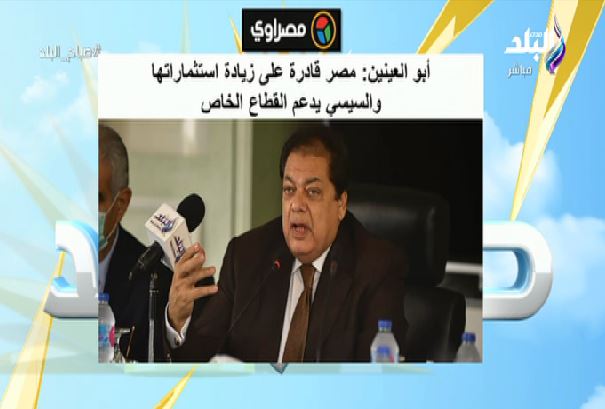 ابو العينين 