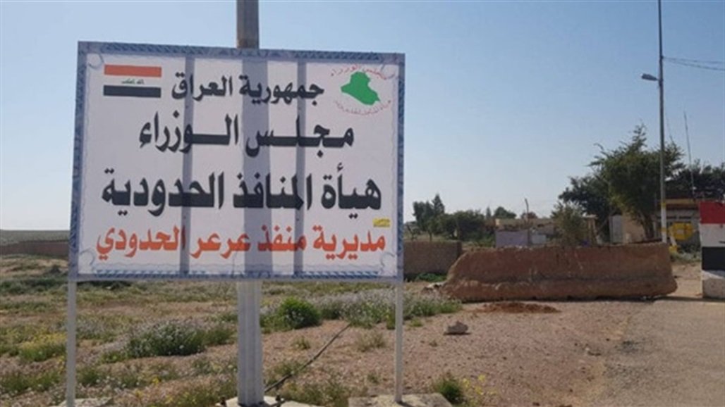 منفذ عرعر