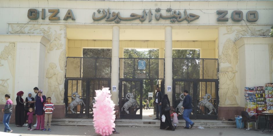 حديقة الحيوان