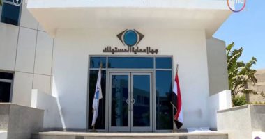 جهاز حماية المستهلك