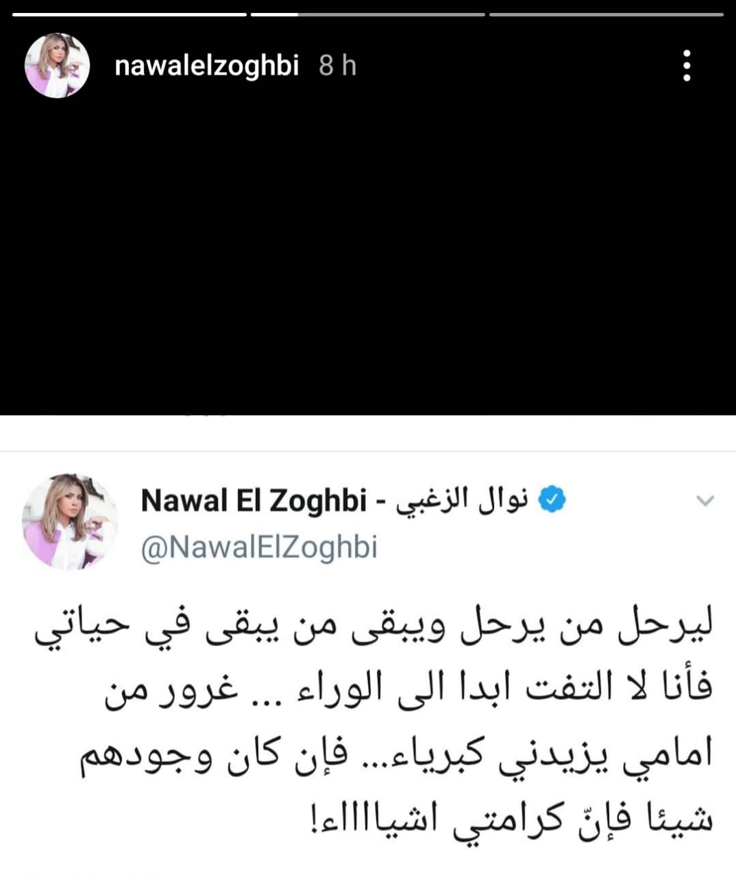نوال الزغبي 