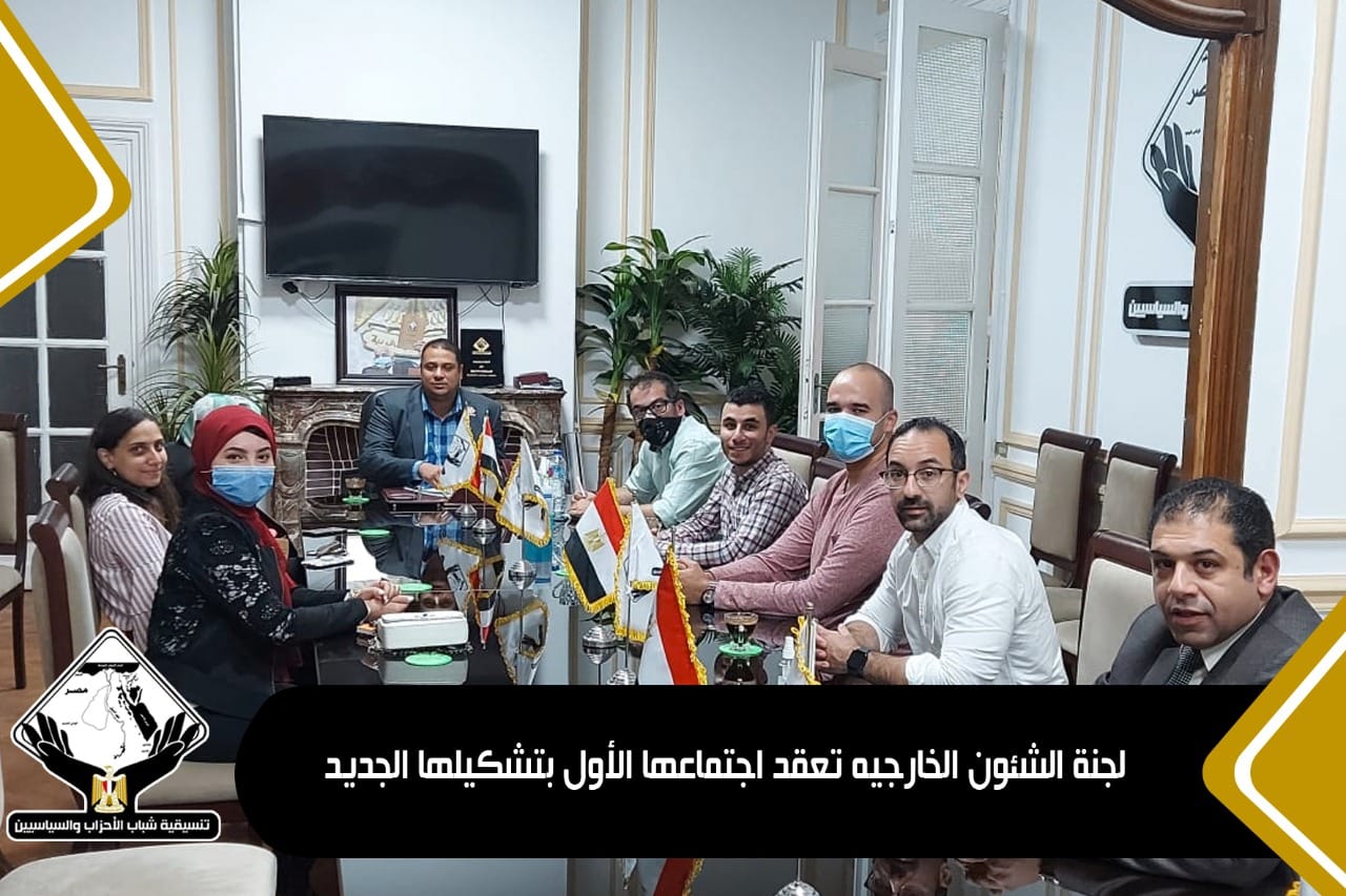 اجتماع تنسيقية شباب الأحزاب
