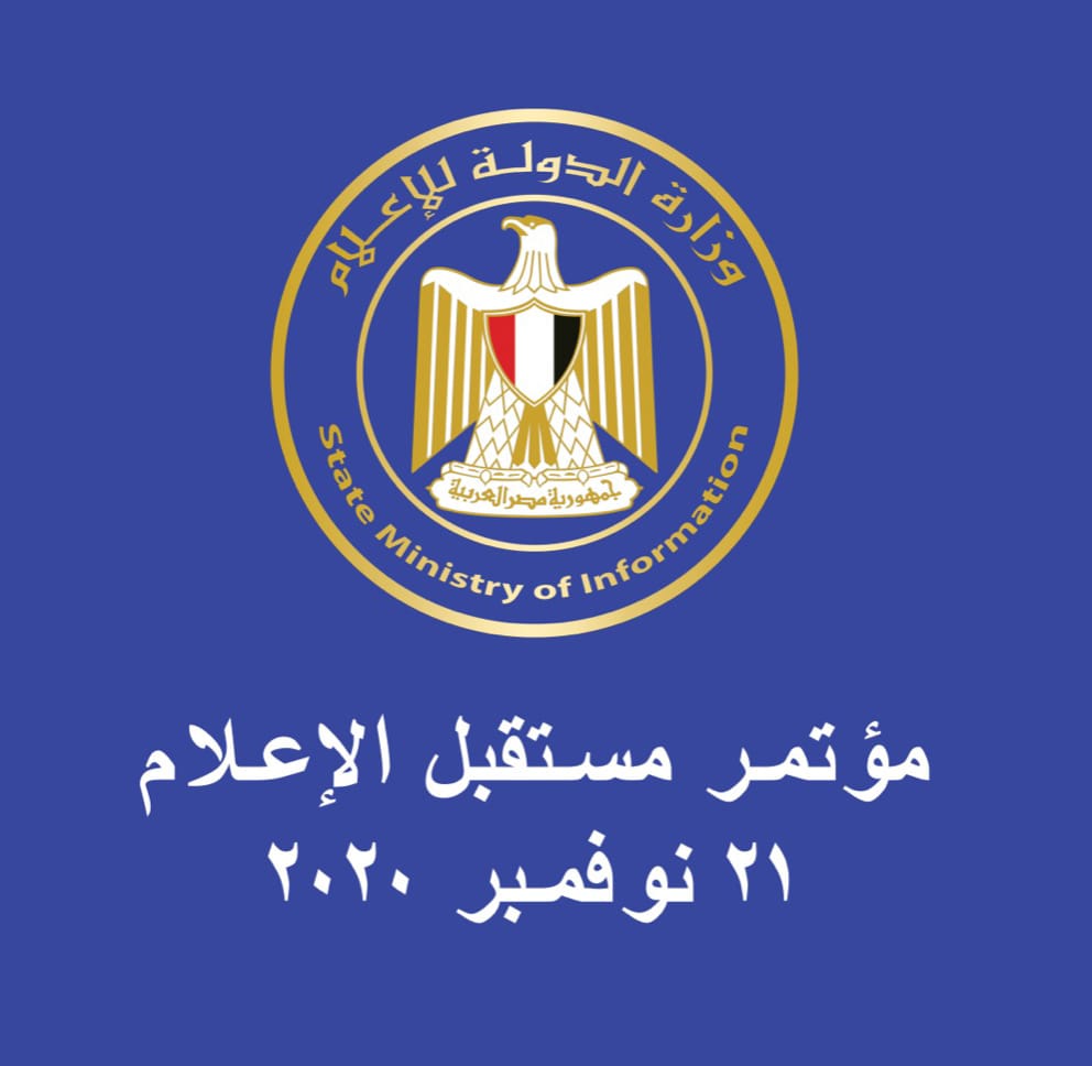 مؤتمر مستقبل الإعلام