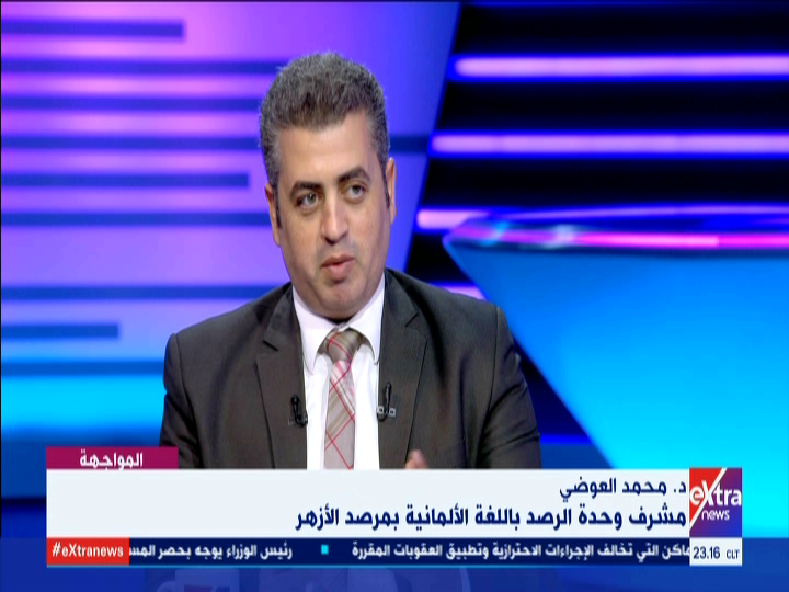 دكتور محمد العوضي مشرف وحدة الرصد باللغة الألمانية