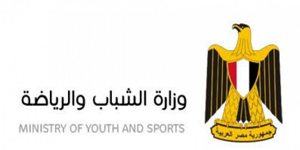وزارة الشباب 