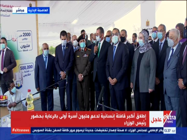 رئيس الوزراء 