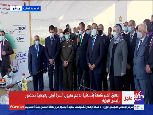 رئيس الوزراء