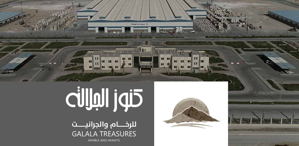 مدينة الرخام بمجمع الجلالة